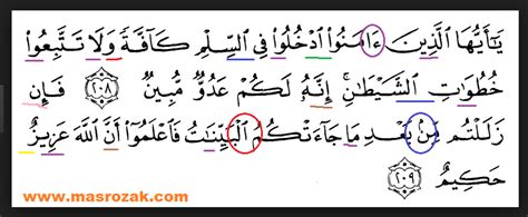 Oleh karena itu, kita semua harus tetap senantiasa optimis dalam berusaha dan. Hukum Tajwid Surah Al Baqarah Ayat 208 209 - MasRozak dot COM