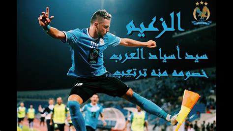 ترتيب الفيصلي في الدوري الأردني للمحترفين. ‫مهارات نادي الفيصلي الاردني - 2017 - Al Faisali Club ...