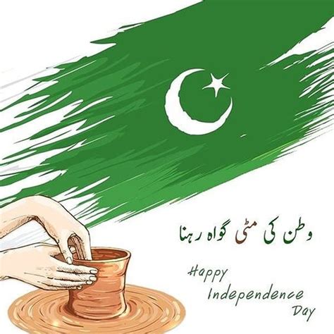 Jashn E Azadi Mubarak Independence Day Pakistan Pics Dps Images Status