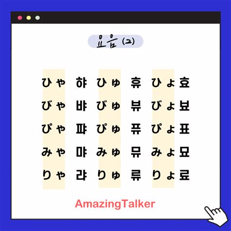 일본어 발음 비결 12가지 입문부터 탄탄하게 Amazingtalker®