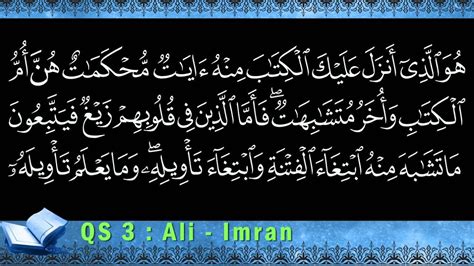 Ali Imran Ayat 1 9 By Sheikh Misyari Rashid Youtube