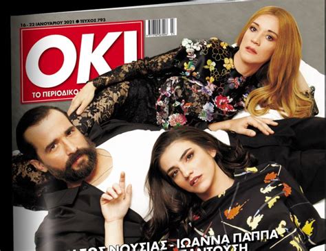 Επιπλέον, θα γίνει μια προσπάθεια να μεταφερθεί όλο το αρχείο των προηγούμενων εκπομπών μας σε νέα πλατφόρμα για την οποία θα ενημερώσουμε το επόμενο διάστημα. Στα «Νέα Σαββατοκύριακο»: Περιοδικο «ΟΚ» και αποκαλυπτικές ...