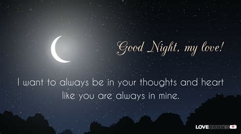 Good Night Messages For My Love