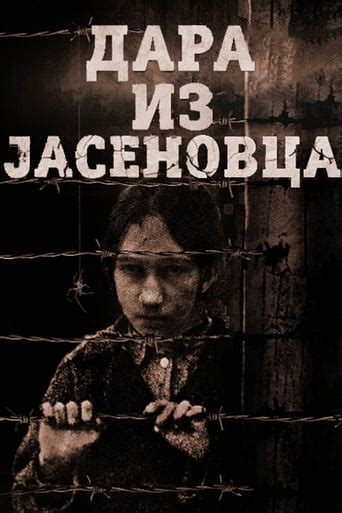 Based on the testimonies of survivors, it deals with war crimes and atrocities that took place at jasenovac. Watch Dara from Jasenovac(2020) Online, Dara from ...