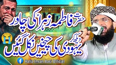 Mola Ali Aur Ek Yahoodi Ka Waqia New Bayan Imran Aasi By Hafiz