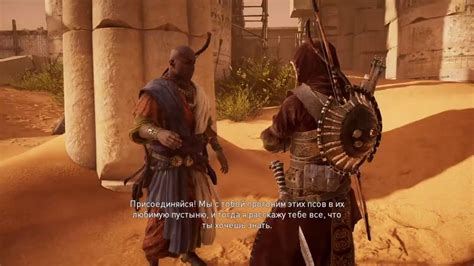 Прохождение игры Assassins creed Истоки YouTube