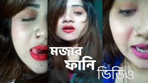 New Funny Vedio Bangladesh Girls Funny Vedio Funny Vedio YouTube