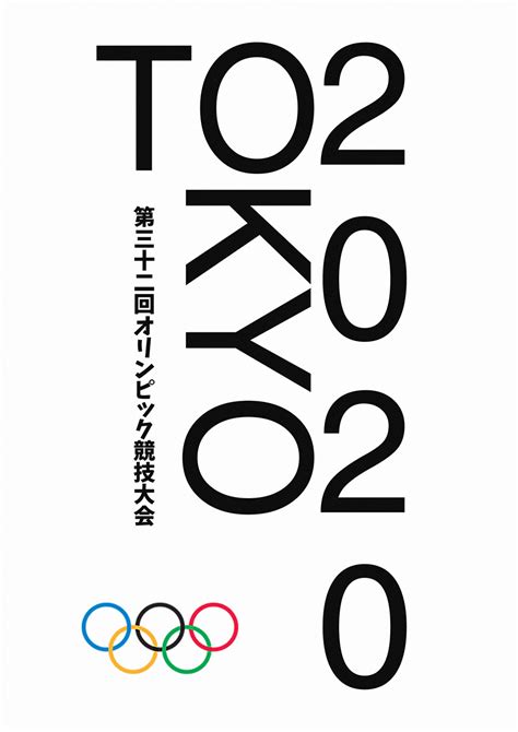 Hirohiko Araki Olympics Poster Official Posters Revealed For Tokyo