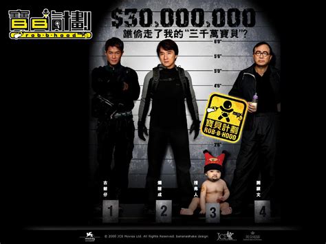 Jackie Chan L Expert De Hong Kong - L'Expert de Hong-Kong (Rob-B-Hood)
