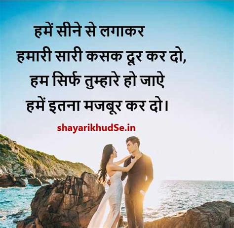20 Best Couple Shayari Couple Shayari In Hindi Font