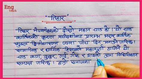 Tihar Essay In Nepali Essay On Tihar In Nepali Essay On Tihar