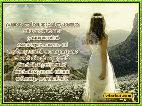 Here are 125 of the best life quotes and images. Inspirational Quotes In Malayalam. QuotesGram