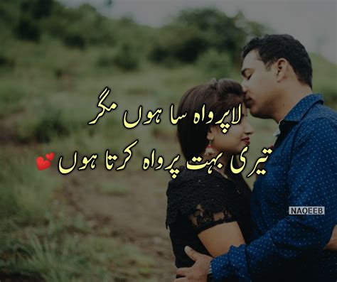True Love Quotes In Urdu Img Snicker
