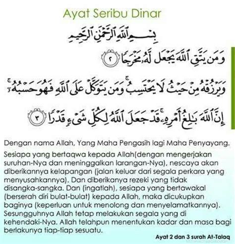 Serta memberikannya rizki dari jalan. Ayat Seribu Dinar (Dengan gambar) | Kutipan motivasi, Motivasi
