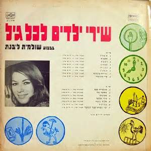 Изучайте релизы שולמית לבנת на discogs. סטריאו ומונו, אתר הדיסקוגרפיה של המוסיקה הישראלית