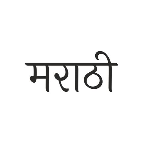 Marathi Text - PNG | Artworkbird