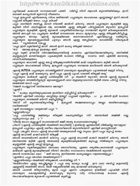 Previously found via inspirational stories in malayalam pdf search query additional results for inspirational stories in malayalam pdf: Sex Story Malayalam In English - German Milf Pics