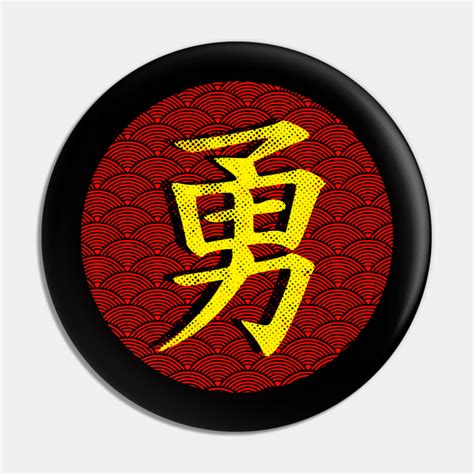 Japanese Symbol For Courage Japan Kanji Word Japanese Symbol Pin