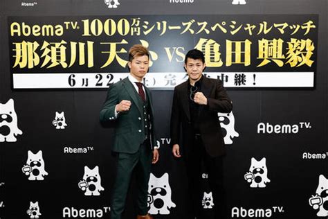 37,490 likes · 137 talking about this · 48,107 were here. 那須川天心に亀田興毅が勝てば1,000万円。AbemaTV 6月生中継を前に ...