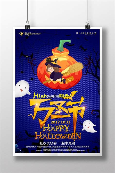 Halloween Carnival Night Horror Poster Design Template Psd Free
