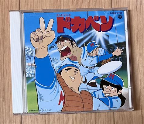 テレビアニメ ドカベン Cd メルカリ