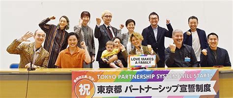 Tokyo To Begin Issuing Same Sex Partnership Certificates The Asahi