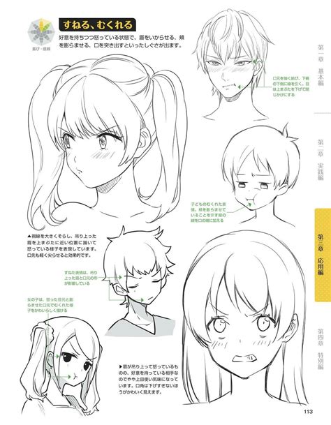 ปักพินโดย 엠제이 ใน Anime Manga Tutorial การวาดใบหน้า สอนวาดรูป เคล็ดลับการวาดภาพ