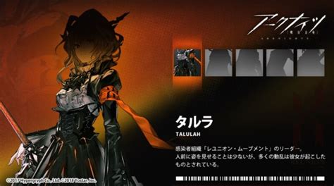 お問い合わせはゲーム内からお願いします #エレナイ #エレナイアート #ekor english:@ekoreng. 【アークナイツ】【キャラ紹介】感染者組織「レユニオン ...