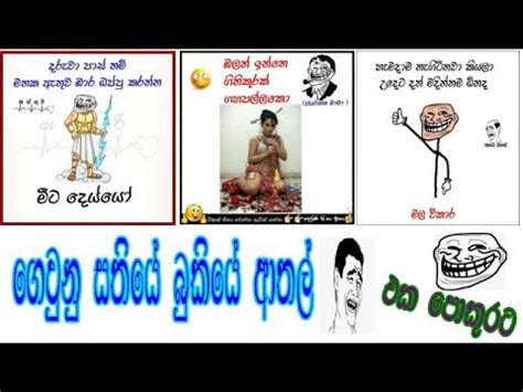 We did not find results for: Sinhala fb jokes /Sinhala fb joke post / Bukiye athal eka ...