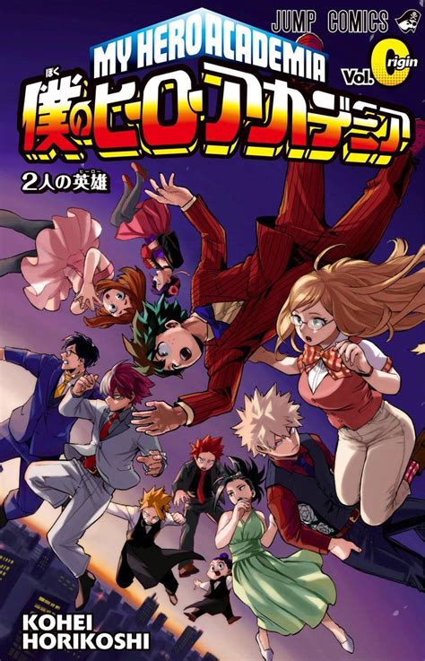 Cover Of Boku No Hero Academia Manga