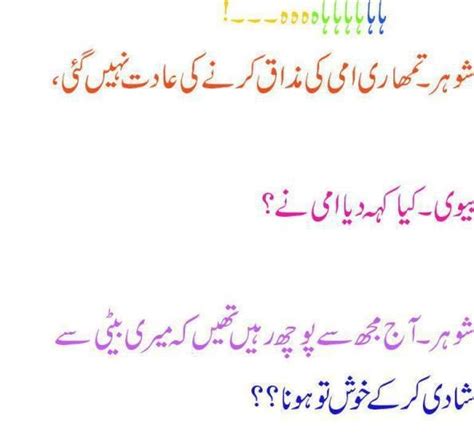 33 Urdu Jokes Funny Urdu Joks