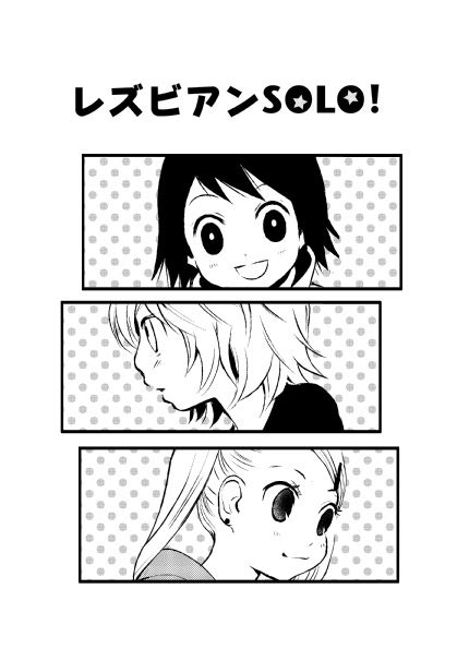 Lesbian Solo Doujinshi Pictures