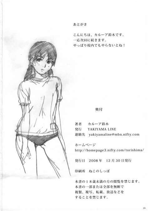 Kahlua Suzuki Suimitsu Shoujo Porn Comics