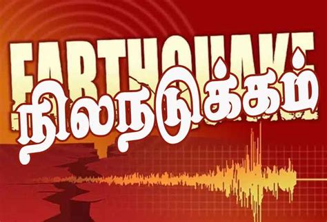 An earthquake of magnitude 6.4 struck assam this morning, the. 3.4 magnitude earthquake rocks Assam's Tezpur || அசாமின் ...