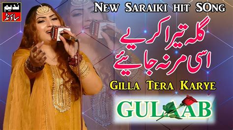 Gulaab Gilla Tera Kriye Asan Mar Na Jayie New Punjabi Song 2022 Youtube