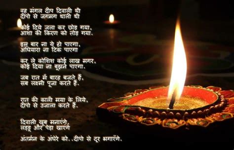 Happydiwali Kavita Image Diwali Deepawali India Hindi Poems For