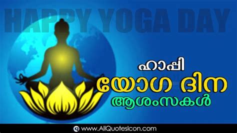 Main objective of the channel is to promote. Malayalam-Yoga-Day-Images-and-Nice-Malayalam-Yoga-Day-Life ...
