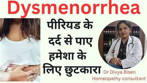 Dysmenorrhea Homeopathy Medicine For Dysmenorrhea Menstrual Cramps