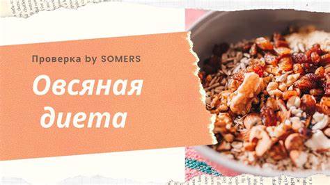 Что такое овсяная диета: можно ли её придерживаться для похудения Картинка - Что такое овсяная диета: можно ли её придерживаться для похудения
