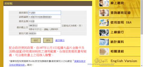 偓, 喔, , 媉, , 幄, 握, 渥, 腛, 楃, , , 䌂, , 䠎, , , , 齷(龌), , 剭, , , (), , 箼, ,. 手機掃描繳款書 QR Code 三分鐘內完成房屋稅繳納，免憑證不用安裝 APP - 逍遙の窩