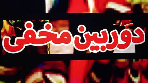 News Iranian Free Dariush Googoosh Girls Hot Movies Sexy Poorn Hidden Spy Camera Persian Taxi