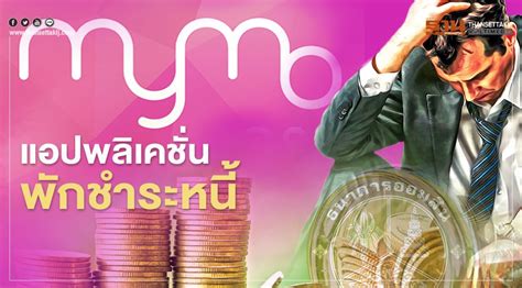 Check spelling or type a new query. ทำความรู้จักแอป MyMo ของออมสิน