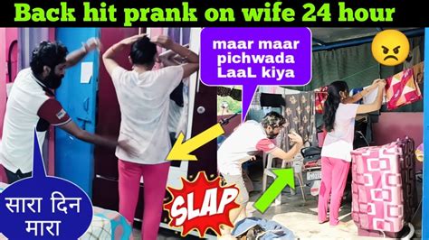 Back Hit Prank On Wife Maar Maar Bum Lal Kiya 😜 Husband Wife Prank Prank Video
