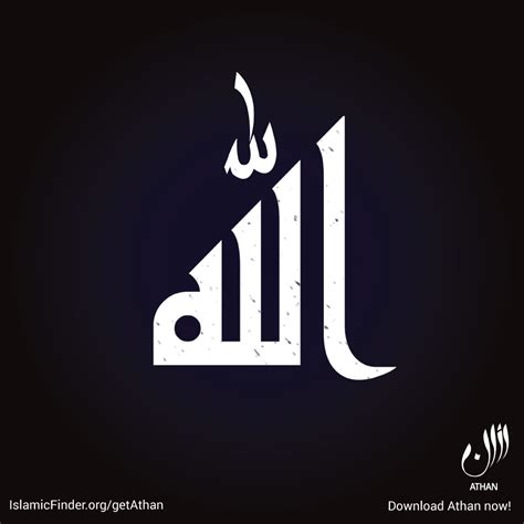 Allah Is Greatest Image Islamicfinder