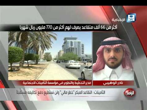 We did not find results for: التأمينات الإجتماعية: التقاعد المبكر خطر مالي ولن نستطيع ...