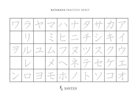 Japanese Katakana Practice Sheet How To Use Katakana Practice Sheet