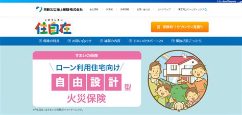 Search for text in self post contents. マンション一棟オーナーは加入必須!「火災保険」の解体新書 ...