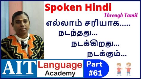 Spoken Hindi Through Tamil Part 61 இந்தி பேச Simple Sentences