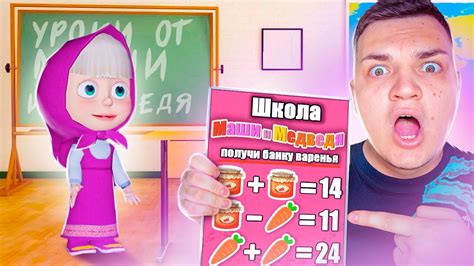 Маша и Медведь Школа Маши и Медведя мы ее нашли Youtube