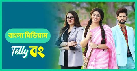 Bangla Medium Star Jalsha Actors Cast Story Wiki More Telly Bong